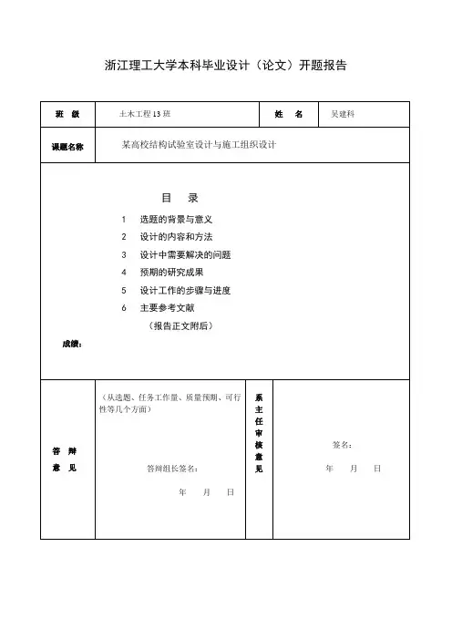 厂房设计开题报告