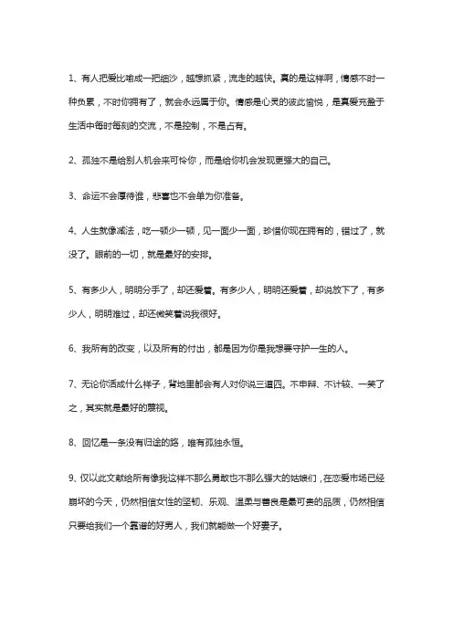 情感语录经典短句文案