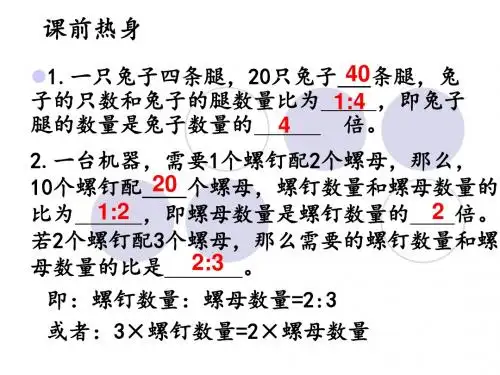 3.4配套问题应用题