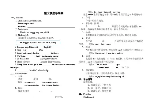 英语人教版九年级全册选词填空