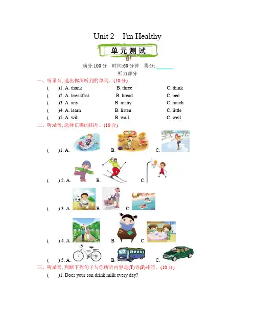 六年级英语上册Unit2测试题及答案