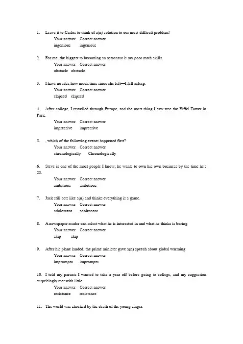 新标准大学英语综合教程3unit_test答案