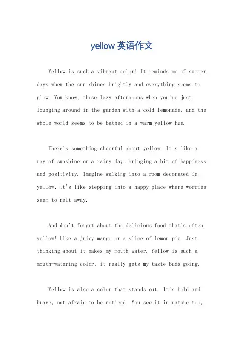 yellow英语作文