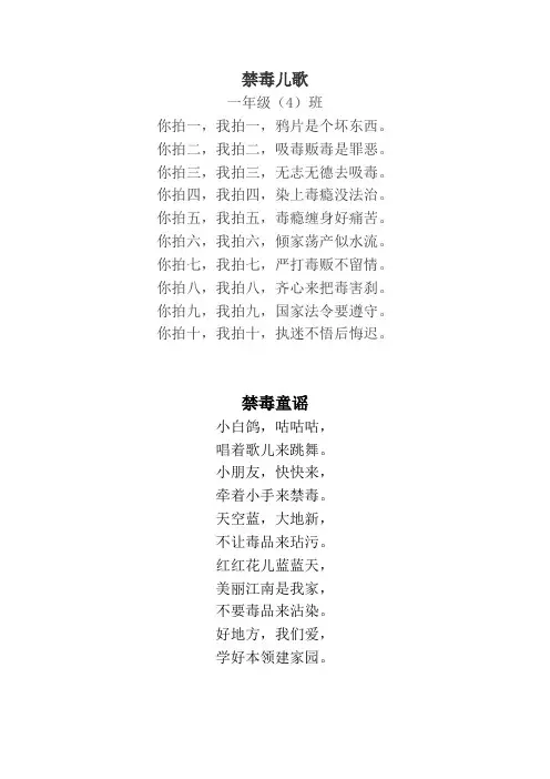 禁毒教育