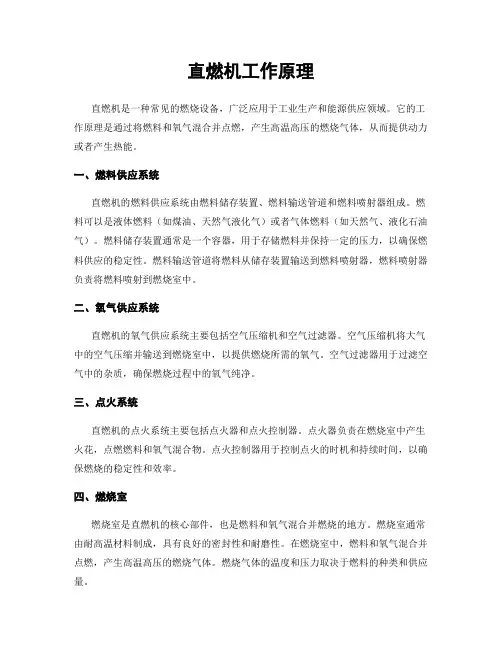 直燃机工作原理
