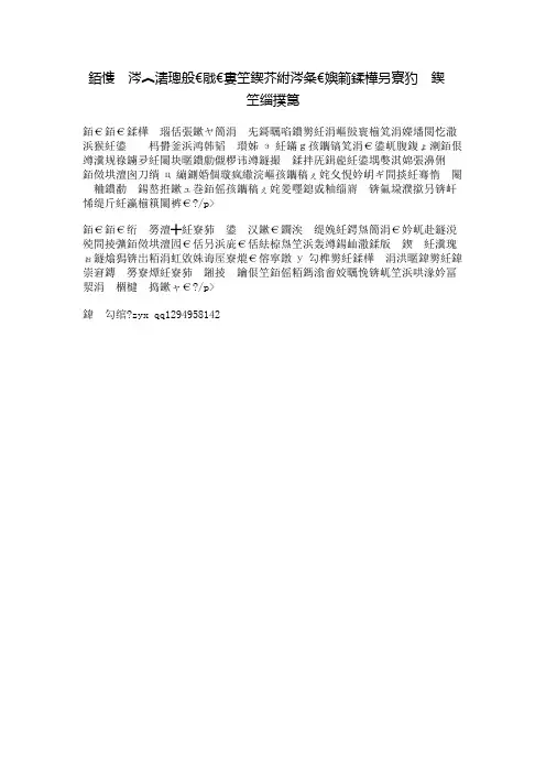 【读书札记】《三国演义》之刘关张桃园三结义