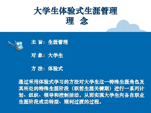 第六章 终身学习