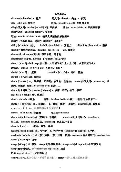 高考3500词汇