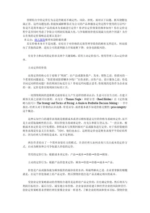 怎样定价六要素