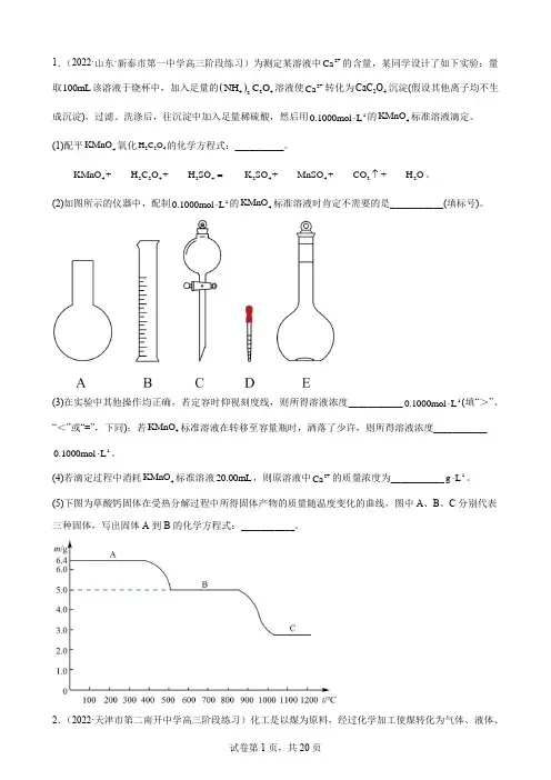 高考化学反应原理综合题经典题型1
