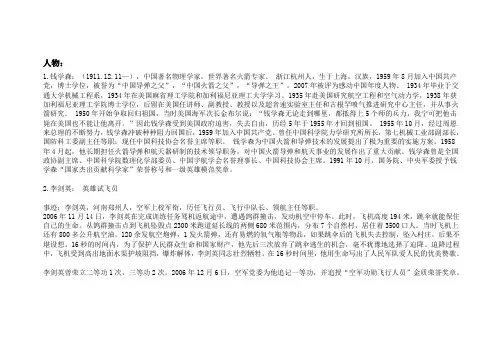 无私奉献的事例