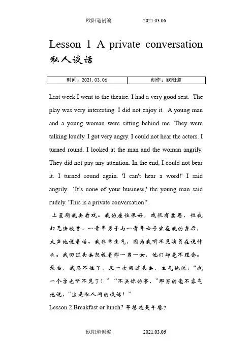 新概念英语第二册课文(中英文对照)之欧阳道创编