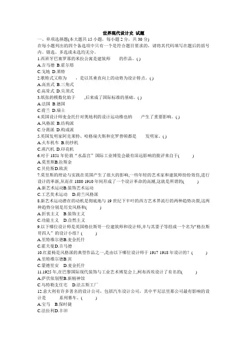 设计史试题
