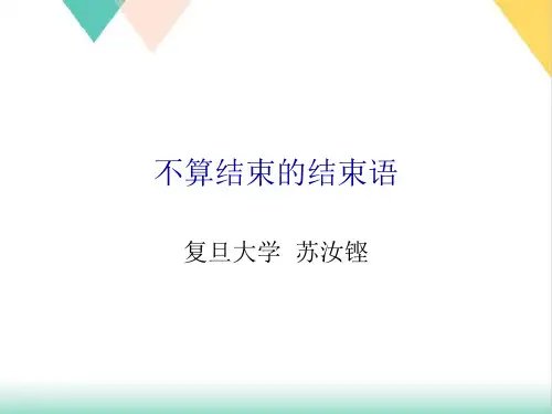 【高考】物理竞赛量子力学部分课程小结ppt课件