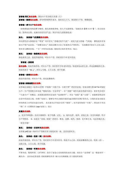 案名诠释