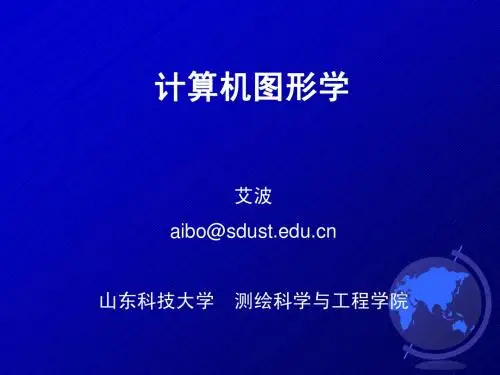 2第三章基本图形的扫描转换