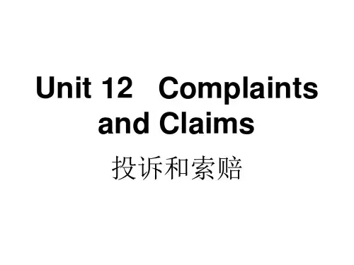 外贸英语函电Unit 12 Complaints and Claims