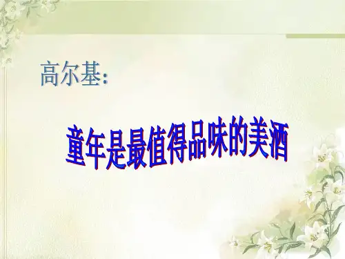 《社戏》中的环境描写
