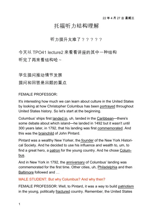 托福听力结构理解 TPO41-lecture2