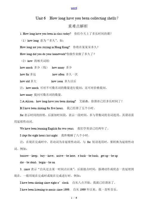 新课标人教版八年级英语下册Unit 6  How long have you been collec