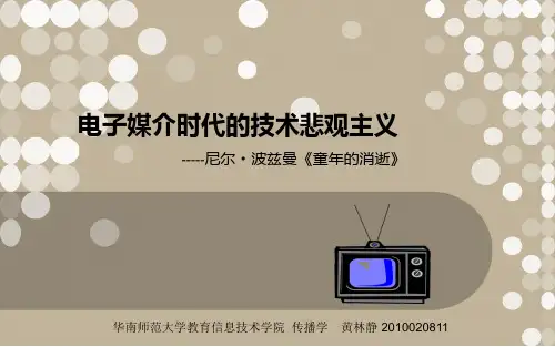 (完整版)尼尔波兹曼---童年的消逝