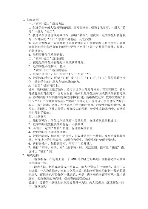 体育游戏