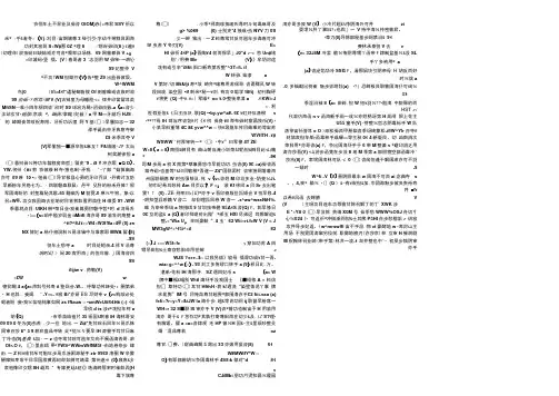 2020电大企业集团财务管理期末复习必考重点(1).(一)