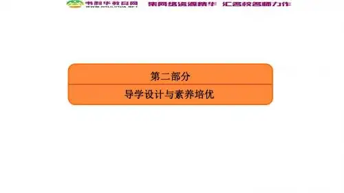 2018届高三人教版历史大一轮复习 近代中国经济结构的变动与资本主义的曲折发展及中国近现代社会生活的变迁2