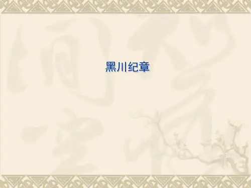 黑川纪章