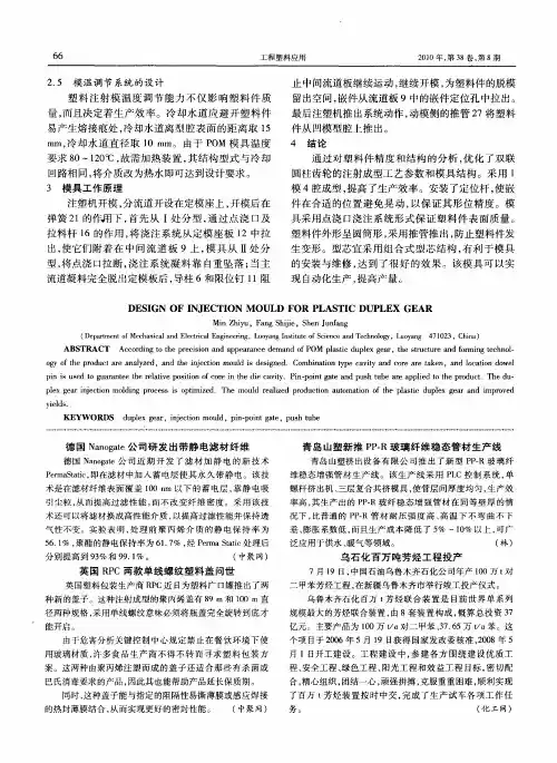 青岛山塑新推PP—R玻璃纤维稳态管材生产线