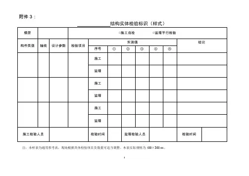 宁建质字〔2016〕142号关于印发《房屋建筑结构工程施工质量实体检验管理办法(试行)》的通知剖析