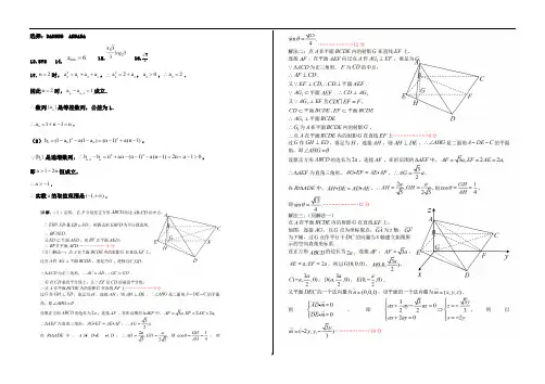 【全国百强校】河北省衡水中学2019届高三下学期第二次模拟考试理数高三二模答案