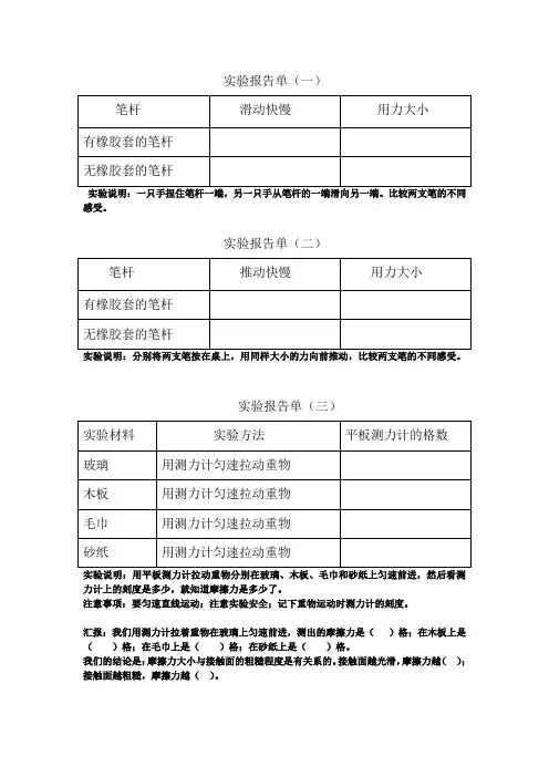 实验报告单