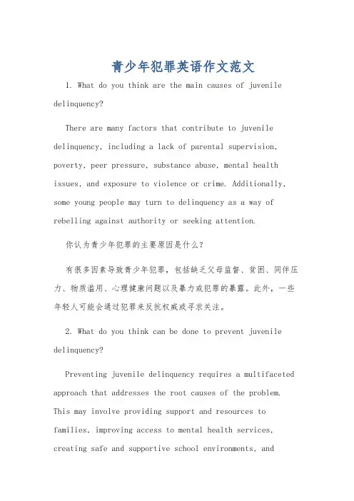 青少年犯罪英语作文范文