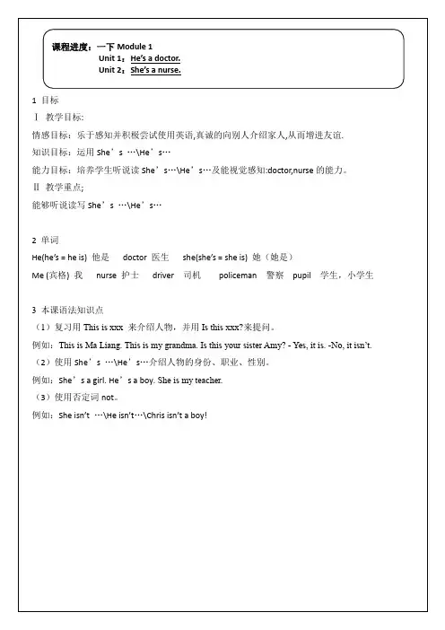 《外研版英语教材》(新标准)(一起)一年级下册单词表知识点