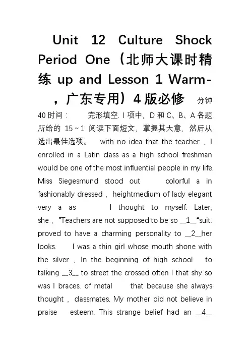 【创新设计】2014-2015学年高中英语课时精练Unit 12 Period 1(北师大版必修四,广东专用)]