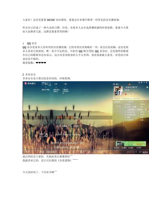 几种音乐播放器