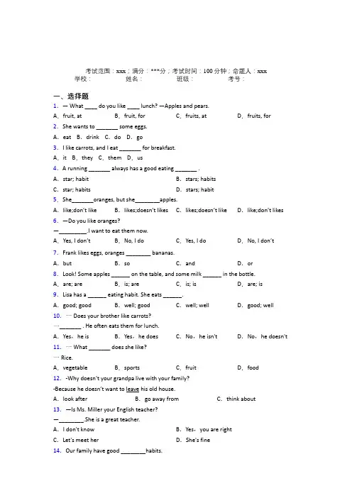 江苏省启东中学初中英语七年级上册Starter Unit 6经典测试题(含答案解析)
