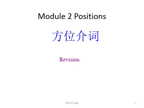 小学英语方位介词教学ppt课件