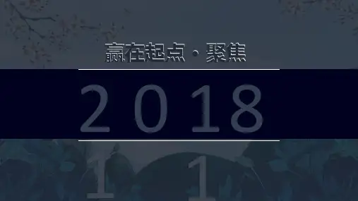 【房地产行业】唯美大气工作总结汇报ppt通用模板