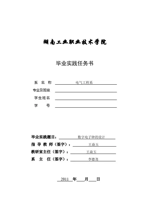 任务书及开题报告(PLC材料分拣系统)