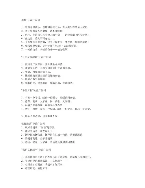 经典广告语.wps