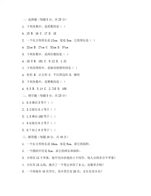 数学六年级必考题_试卷