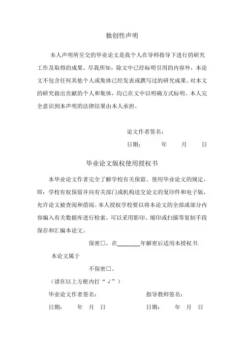 阿司匹林的合成与制备毕业论文