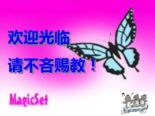 《奇妙的克隆》课件