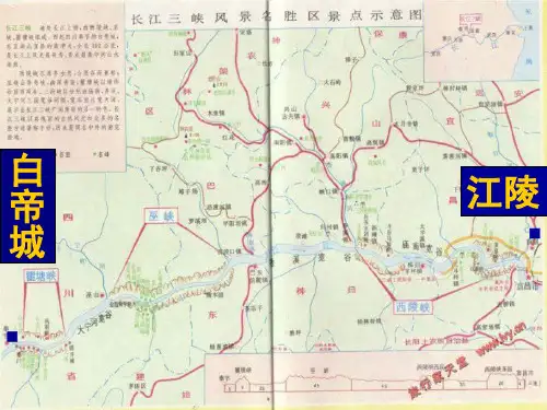 语文二年级下北师大版7-1《早发白帝城》精品课件