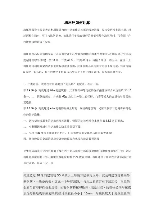 均压环——精选推荐