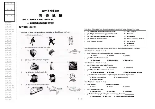 2019年中考复习质量检测英语试题(含答案)