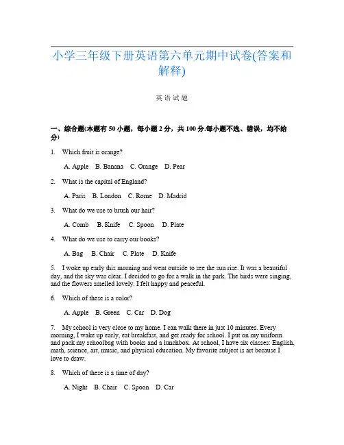 小学三年级下册P卷英语第六单元期中试卷(答案和解释)