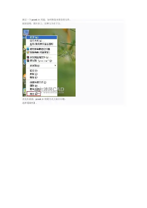 Proe 轨迹文件应用